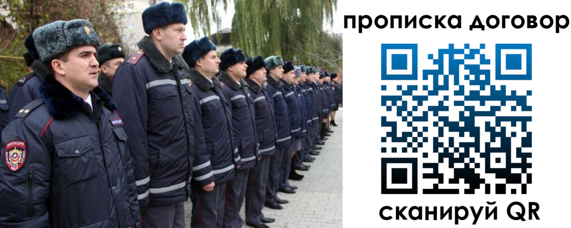 прописка законно в Сураже