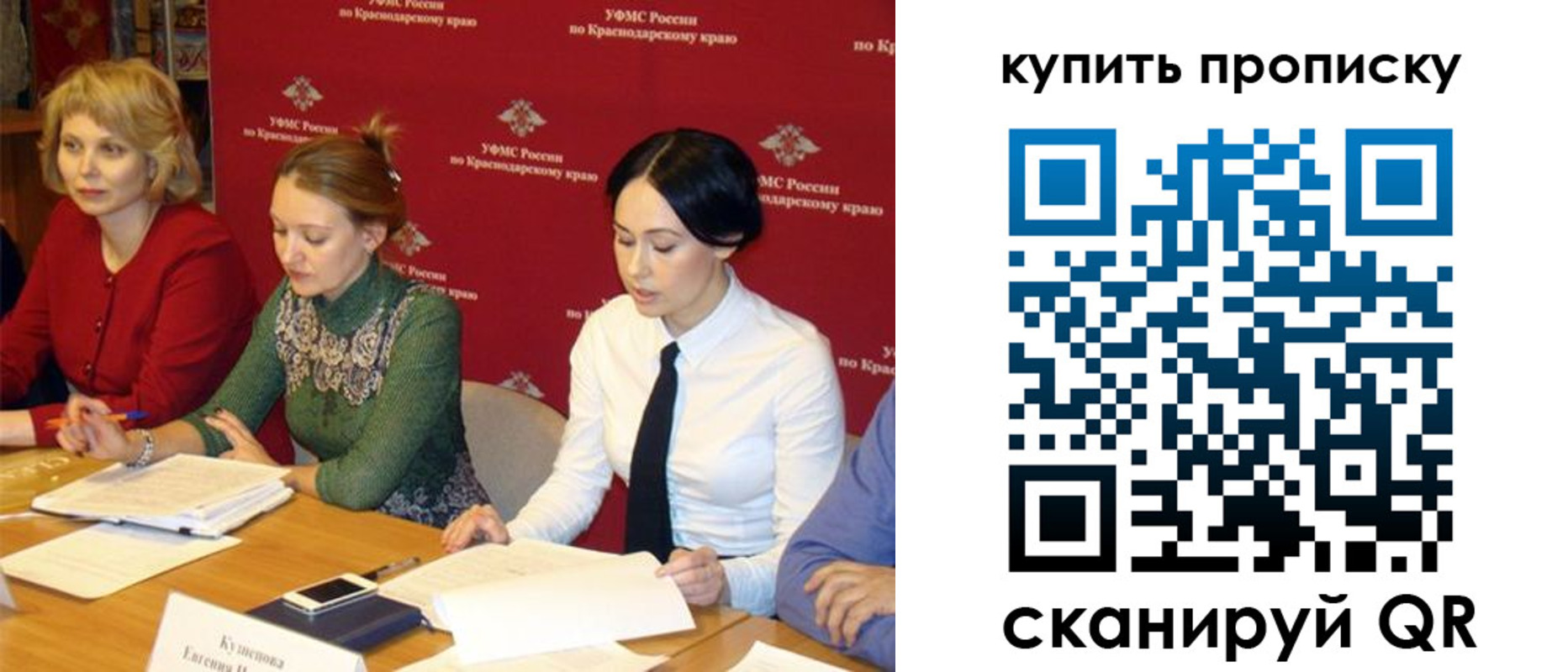 прописка ребенка в Сураже