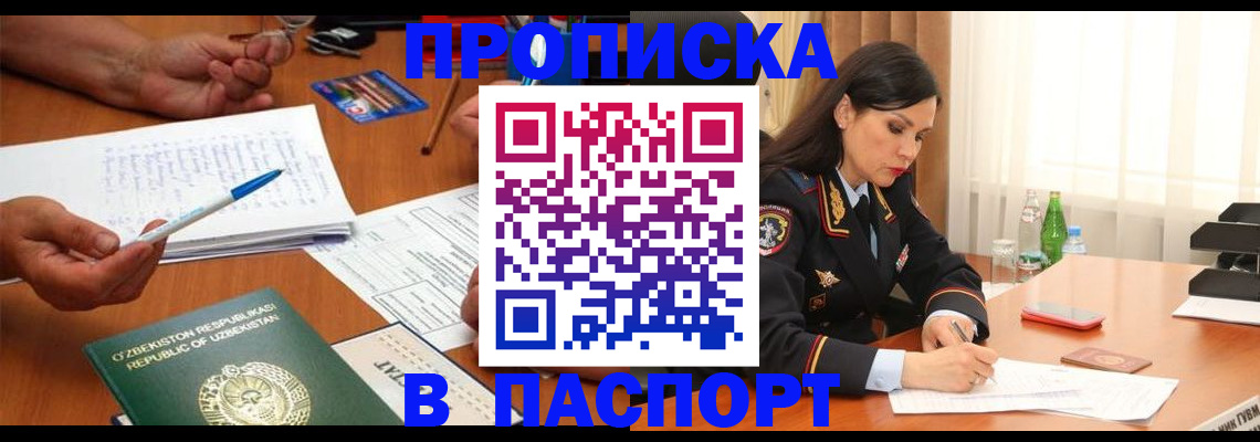 прописка для кредита в Сураже