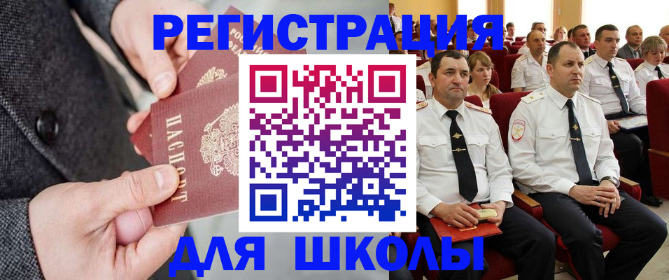 прописка 2025 в Сураже