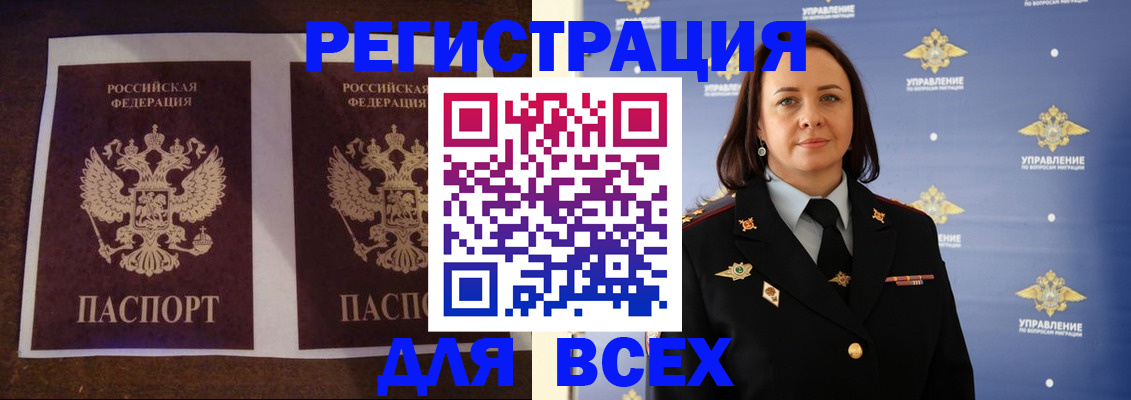 прописка поиск в Сураже