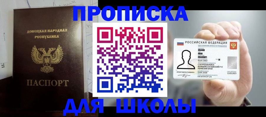 временная регистрация поиск в Сураже