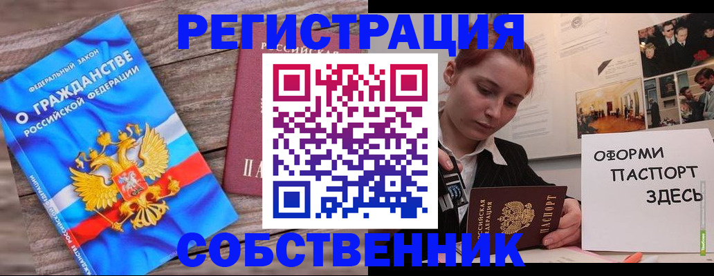 миграционный учет в Сураже